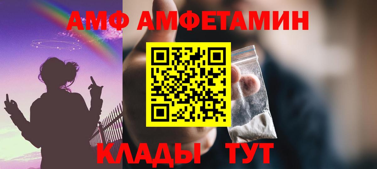 Амфетамин 97%  АМФЕТАМИН  Кировск  Амфетамин  Вход с VPN 