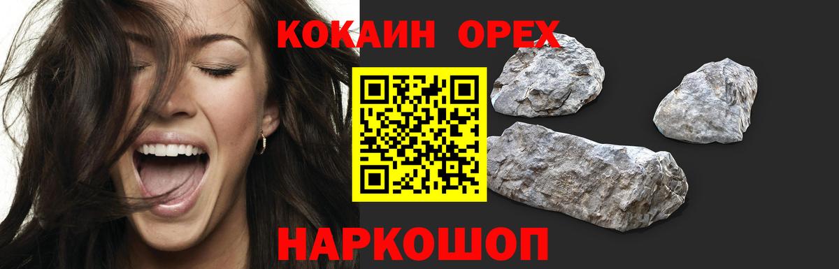 Кокаин  Вход с VPN  Кировск  Cocaine Fish Scale 