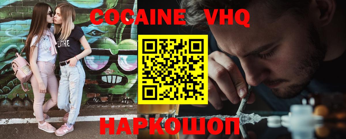 Cocaine 99% Кировск