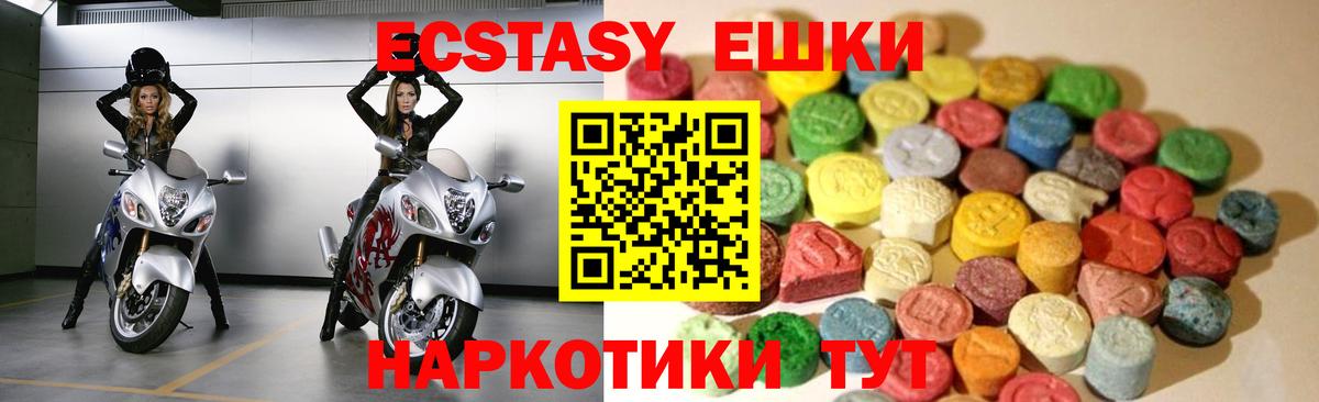 Ecstasy XTC  Экстази 280мг  маркетплейс формула  Кировск  Вход с VPN 