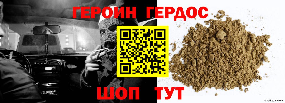 Кировск  ГЕРОИН хмурый  Вход с VPN 