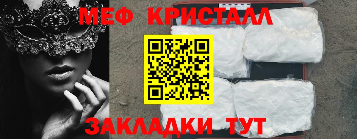 Кировск  Меф  купить   МЕФ mephedrone  Меф мяу мяу  hydra как зайти  Вход с VPN  Мефедрон 