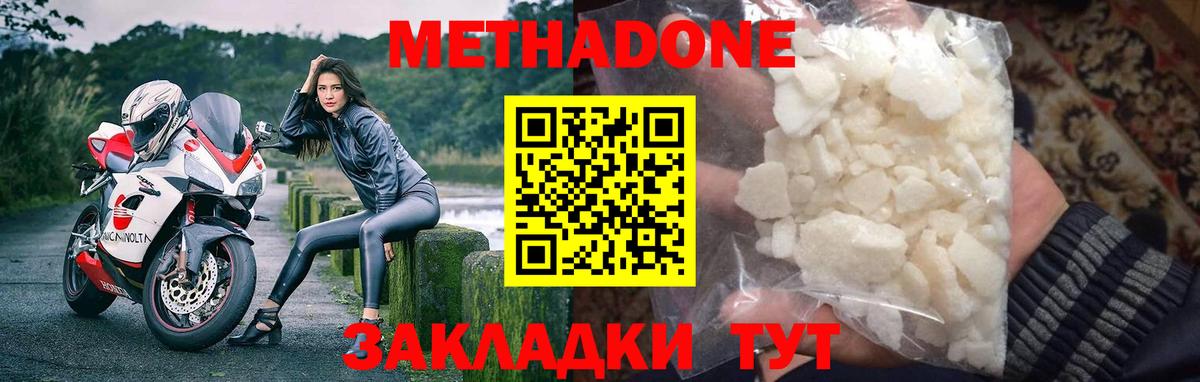 Кировск  МЕТАДОН кристалл  маркетплейс Telegram  Вход с VPN 