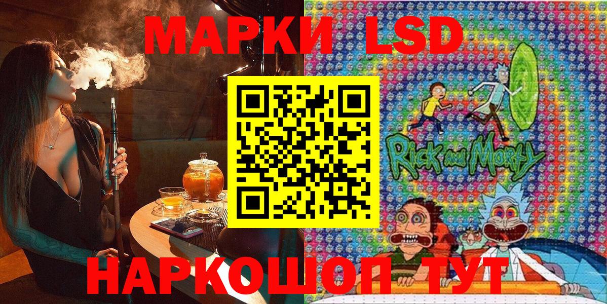 Наркотические марки 1,8мг  Наркотические марки 1,8мг  Кировск  Вход с VPN 