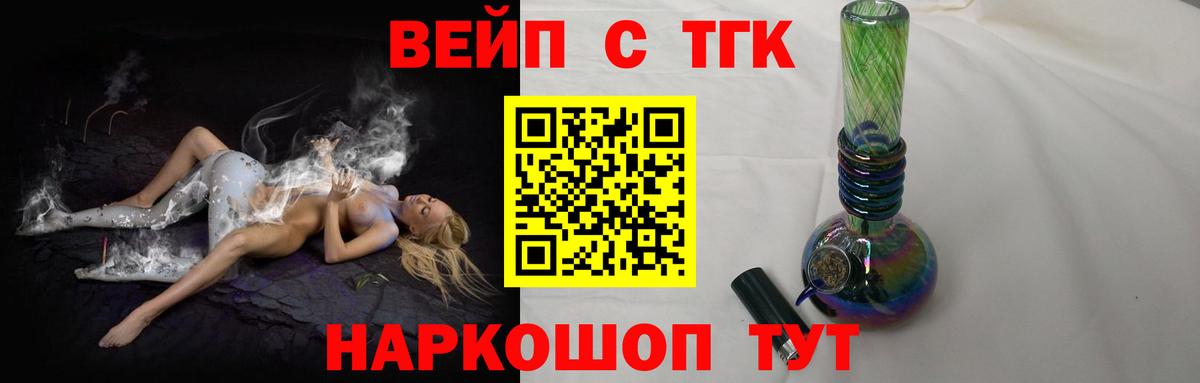 Дистиллят ТГК THC oil  Вход с VPN  Дистиллят ТГК THC oil  Кировск 