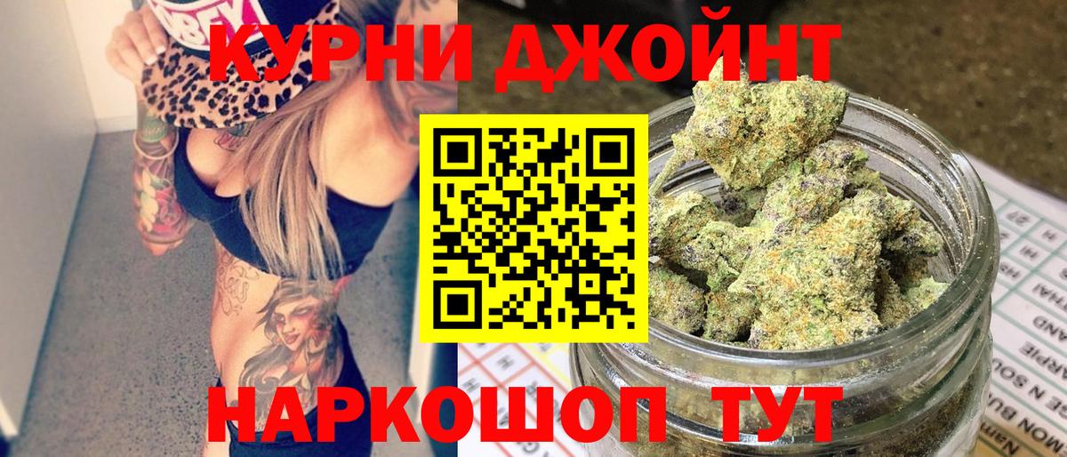 Бошки Шишки LSD WEED  Вход с VPN  Каннабис индика  Кировск 